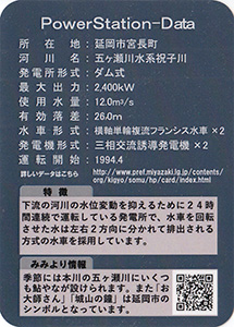 浜砂ダム Ver.2.0