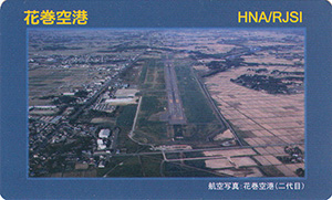 花巻空港