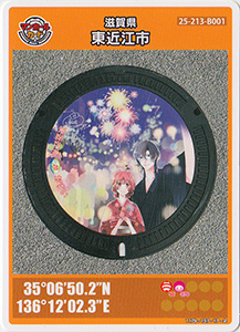 滋賀県東近江市2