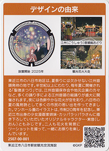 滋賀県東近江市2