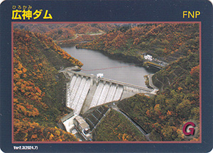 ダムカード | 数奇なカードコレクター