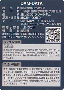 広神ダム　Ver.2.3b