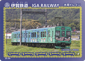 伊賀鉄道 25.06