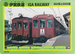 伊賀鉄道 25.10