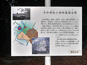 神郷亀塚古墳　Ver.1.00