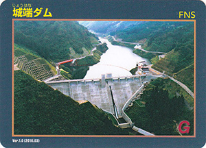 ダムカード | 数奇なカードコレクター