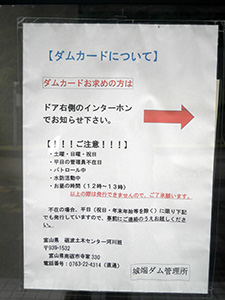 城端ダム　Ver.1.0b