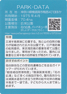 県立観音崎公園　Ver.1.0