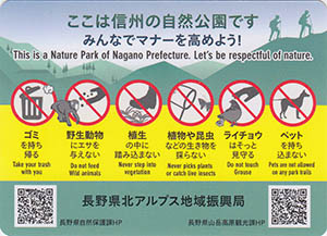 中部山岳国立公園　鹿島槍ヶ岳