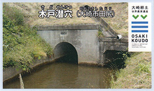 木戸潜穴（大崎市田尻）