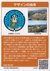 兵庫県神戸市３