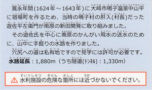 南原穴堰（大崎市鳴子温泉）