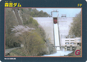 森吉ダム　Ver.2.0
