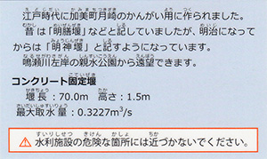 明神堰（加美町月崎）