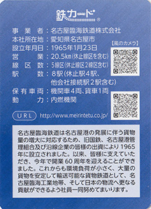 名古屋臨海鉄道 25.06