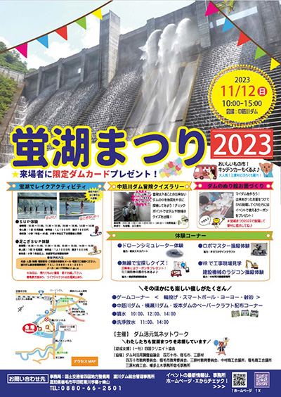 ダムカード | 数奇なカードコレクター