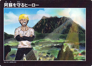 中山川砂防堰堤　Ver.1.0