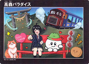 中山川砂防堰堤　Ver.1.0