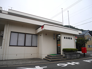 南条郵便局　廃印日