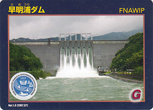 早明浦ダム　Ver.1.0　土佐れいほく博2019シール付