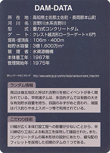 ダムカード　12種類　17枚 ダムカード 12種類 17枚 - メルカリ