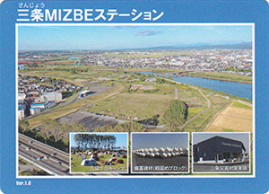 三条ＭＩＺＢＥステーション　Ver.1.0