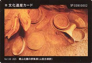 繖山北麓の群集墳（山面古墳群）　Ver.1.00