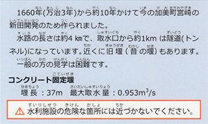 蝉堰（加美町小野田）