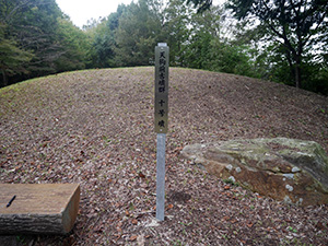 天狗前古墳群　Ver.1.00