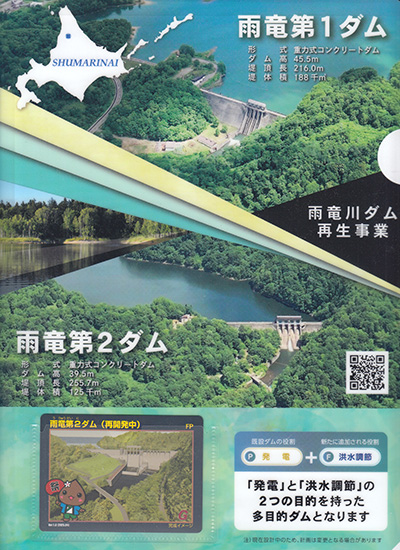 ダムカード　鹿児島県　神嶺ダム　母間ダム　轟木ダム　徳之島　離島　レア　限定 ダムカード 鹿児島県 神嶺ダム 母間ダム 轟木ダム 徳之島 離島