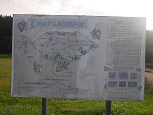 後谷ダム　Ver.2.1