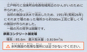 谷地森堰（加美町谷地森）