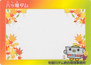 八ッ場ダム周遊クイズラリークリアカード