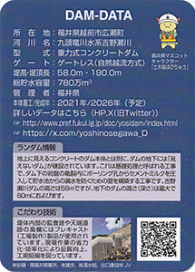 吉野瀬川ダム（堤体打設完了）　Ver.4.0