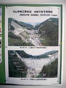 吉野瀬川ダム（堤体打設完了）　Ver.4.0