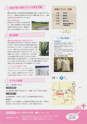 別宮の棚田（つなぐ棚田遺産）