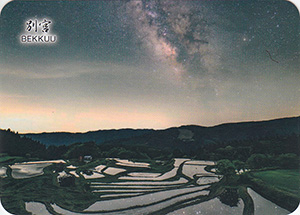 別宮の棚田（つなぐ棚田遺産）