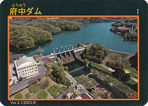 府中ダム　Ver.2.1