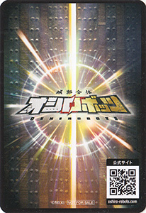 オシロボット 福山城