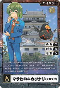 オシロボット 福山城