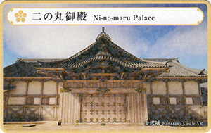 金沢城デジタル歴史探訪　金沢城カード