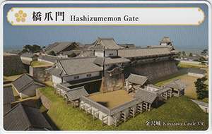 金沢城デジタル歴史探訪　金沢城カード
