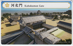 金沢城デジタル歴史探訪　金沢城カード