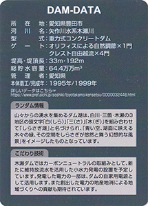 木瀬ダム　Ver.1.0