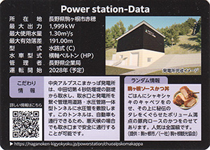 中央アルプスこまかっぱ発電所(建設中) Ver.1.0