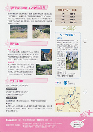 宮垣の棚田(つなぐ棚田遺産)