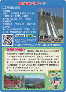 宮ヶ瀬ダムＲ７ナイト放流記念