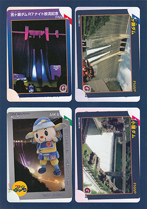 宮ヶ瀬ダムＲ７ナイト放流記念