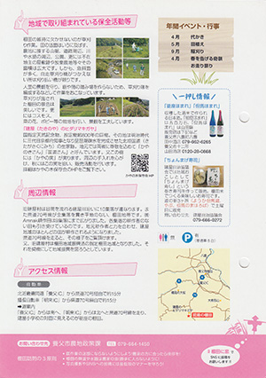 能座の棚田（つなぐ棚田遺産）