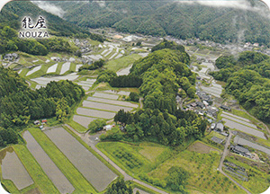 能座の棚田（つなぐ棚田遺産）